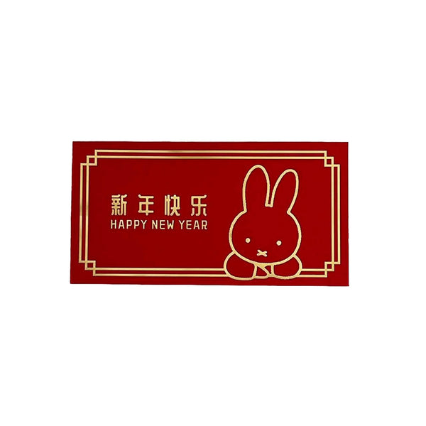 Miffy Red Packets - Bundle of 8 (Year of the Rabbit Limited Edition) - KLOSH